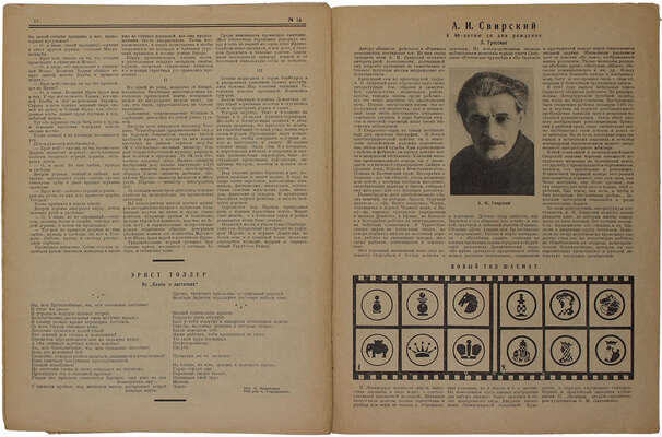 Красная нива. [Журнал]. 1926. № 12 / Обл. худож. Стенберг 2. М., 1926.